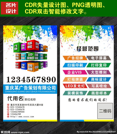 竖版广告公司名片设计 视觉冲击与品牌气质的艺术融合