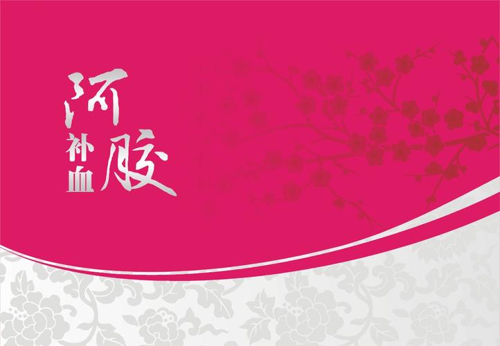 设计一款保健食品的外包装